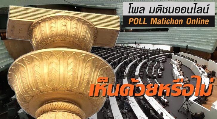 โพลรธน
