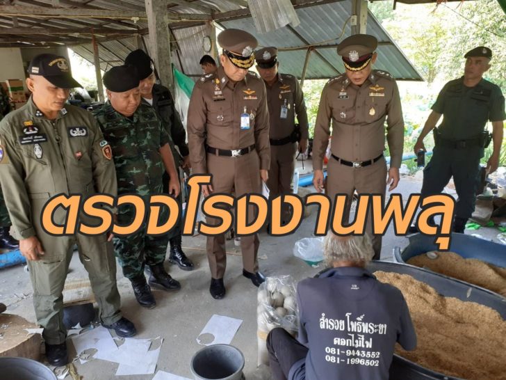 โรงพลุ2