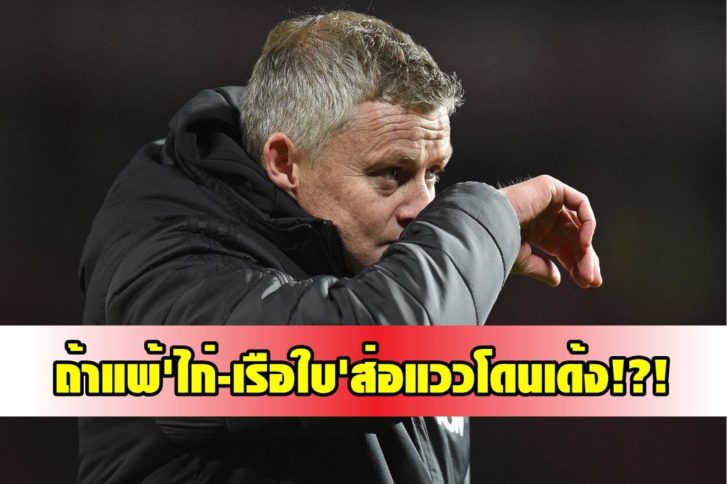 FBL-ENG-PR-MAN UTD-ASTON VILLA
