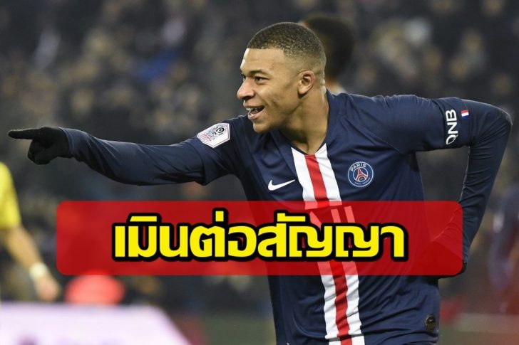 FBL-FRA-LIGUE 1-PSG-NANTES