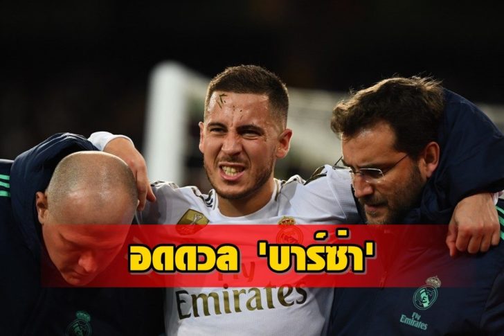 FILES-FBL-C1-EUR-REAL MADRID-PSG