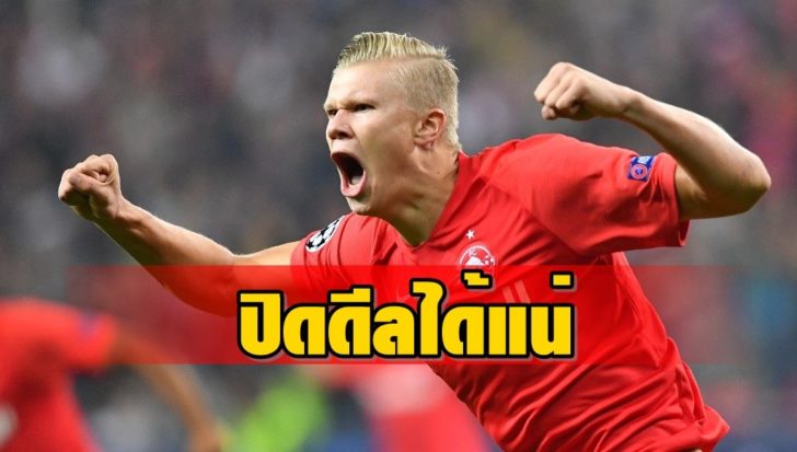 FILES-FBL-AUT-GER-SALZBURG-DORTMUND-HAALAND
