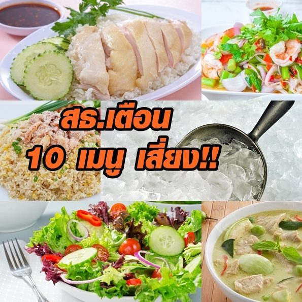 10เมนู-1
