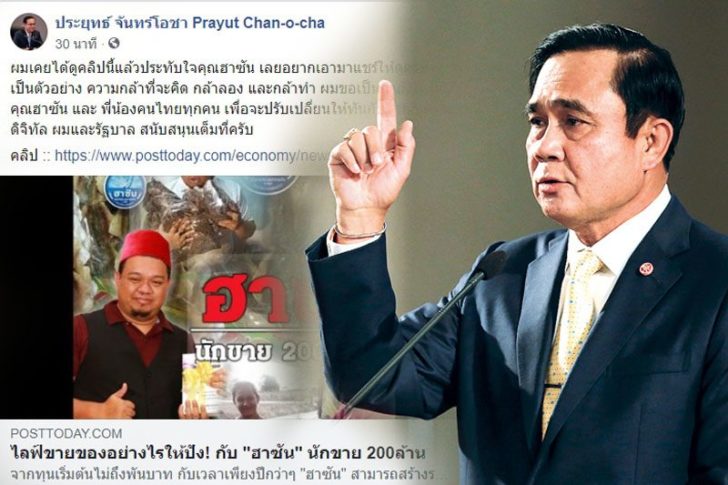 THAILAND-POLITICS/