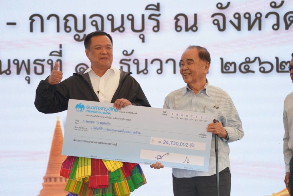 นายอนุทิน ชาญวีรกูล 