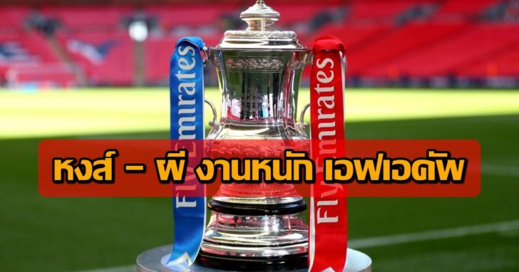 1_FA-Cup-trophy+++