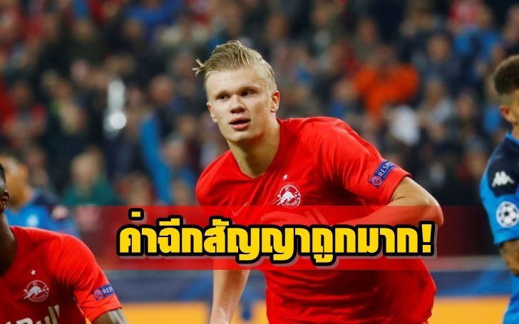 2019-10-23T194427Z_1584077987_RC118E4C09D0_RTRMADP_3_SOCCER-CHAMPIONS-RBS-NAP-REPORT-728x455+++++++123456