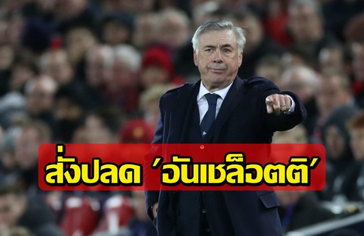 Champions League - Group E - Liverpool v Napoli