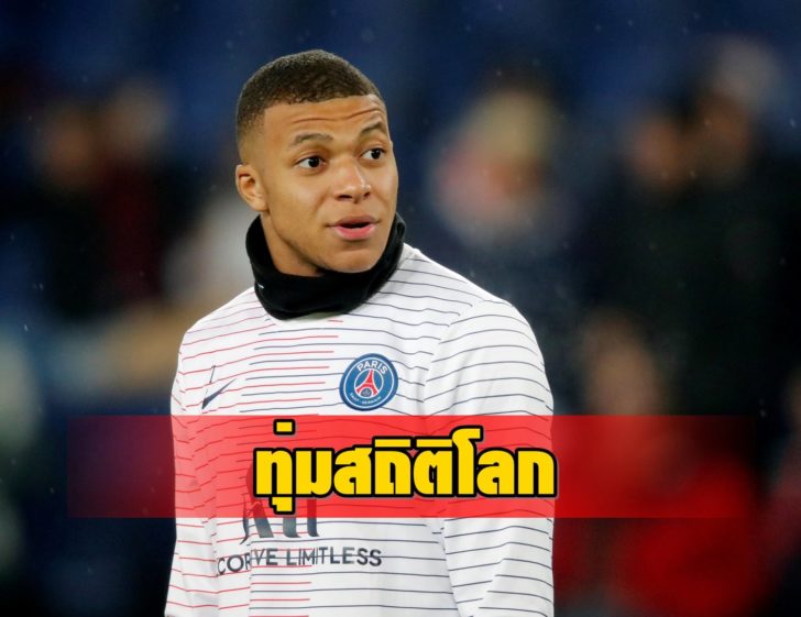 Ligue 1 - Paris St Germain v Nantes