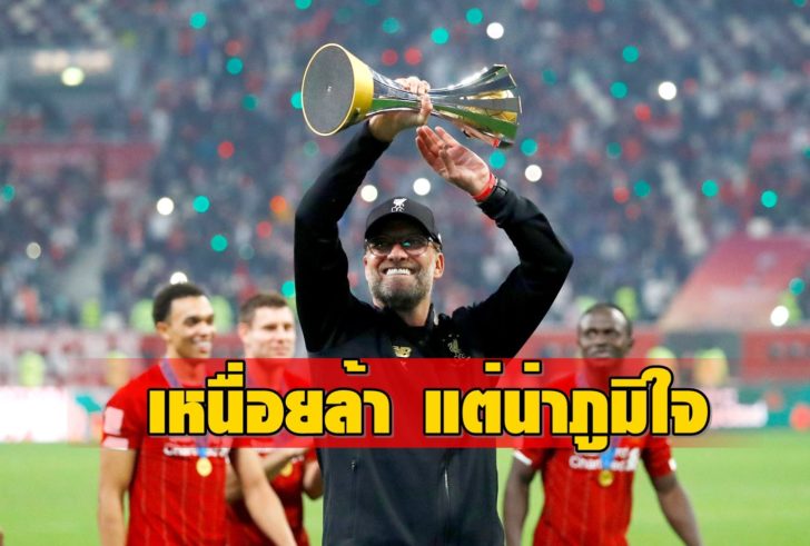 Club World Cup - Final - Liverpool v Flamengo