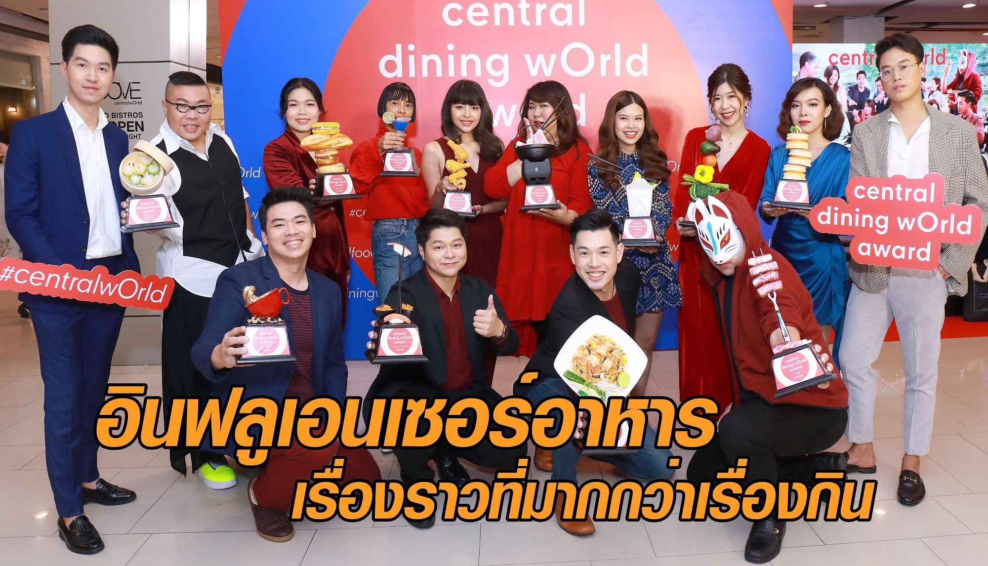 อินฟลูเอนเซอร์อาหาร