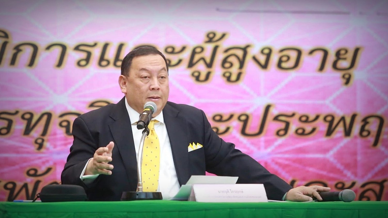 นายจุติ ไกรฤกษ์