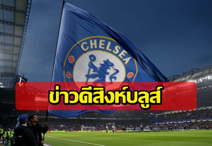 Chelsea FC v West Ham United - Premier League