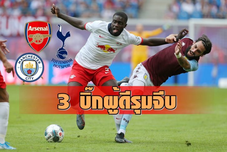 RB Leipzig v Aston Villa - Pre-Season Friendly