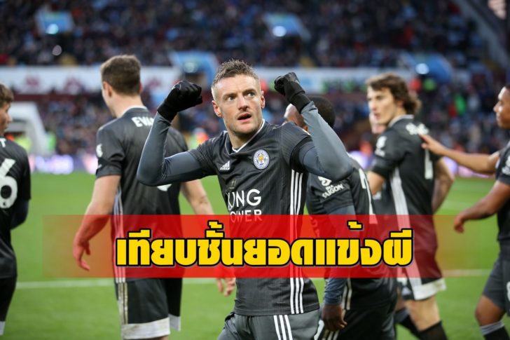 Aston Villa v Leicester City - Premier League