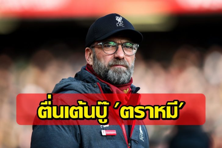 Liverpool FC v Watford FC - Premier League
