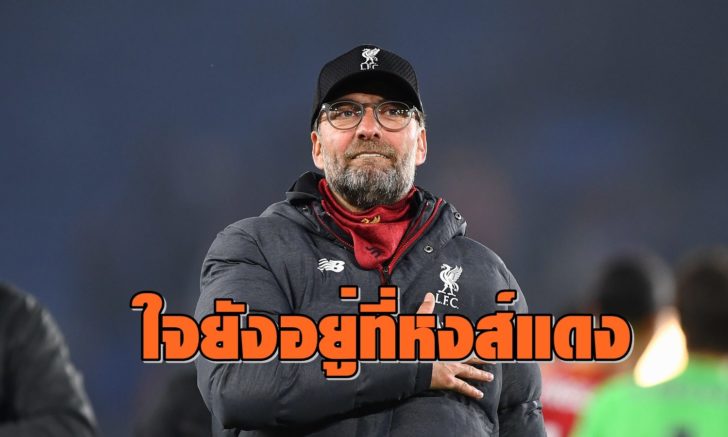 Leicester City v Liverpool - Premier League
