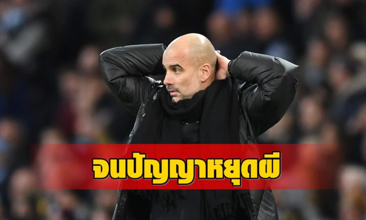Manchester City v Manchester United - Premier League