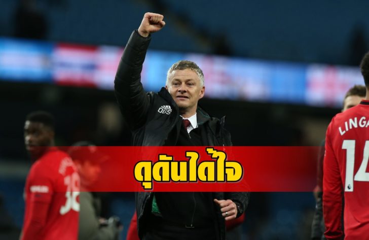 Manchester City v Manchester United - Premier League