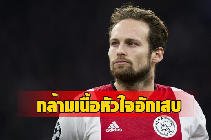 AFC Ajax v Valencia CF: Group H - UEFA Champions League