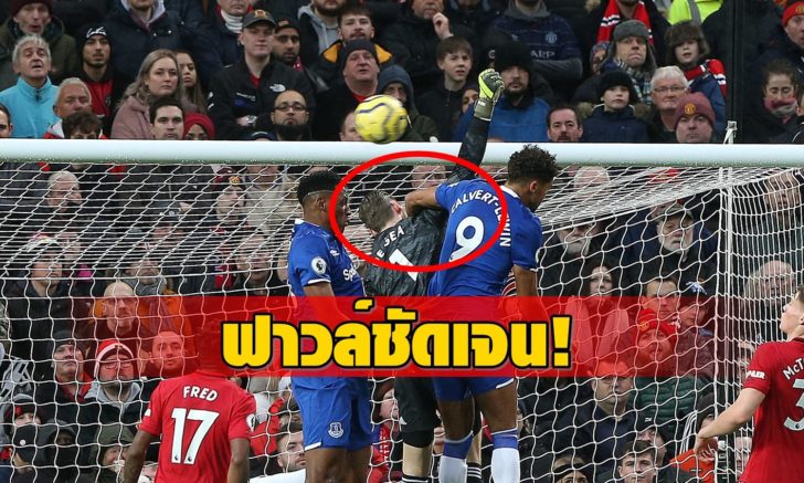 Manchester United v Everton FC - Premier League
