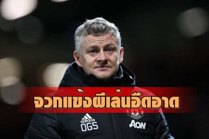 Manchester United v Colchester United - Carabao Cup: Quarter Final