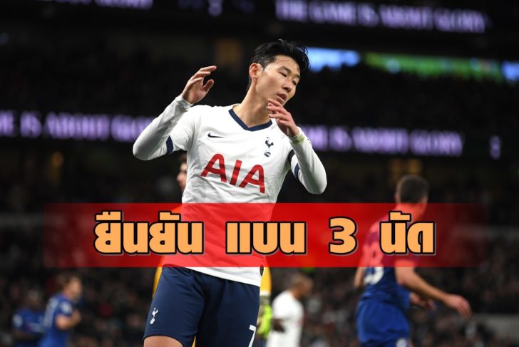 Tottenham Hotspur v Chelsea FC - Premier League