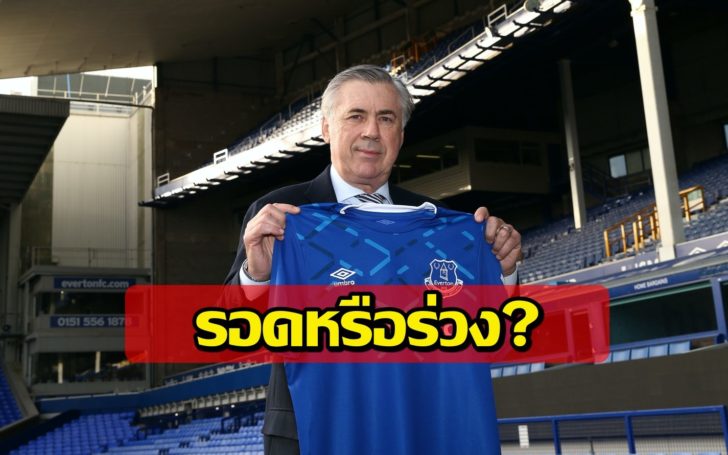 Everton Unveil New Manager Carlo Ancelotti