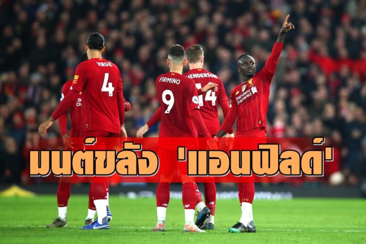 Liverpool FC v Wolverhampton Wanderers - Premier League