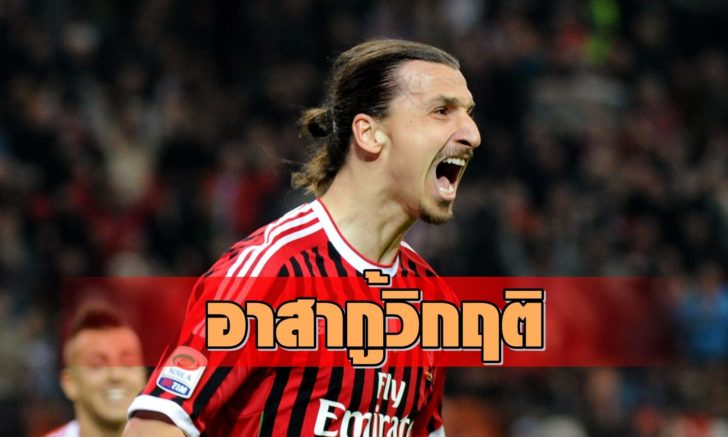 AC Milan v AS Roma - Serie A