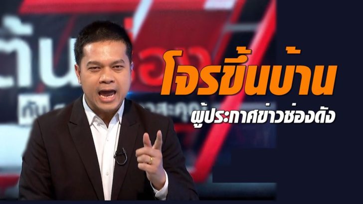 นายศุภโชค โอภาสะคุณ