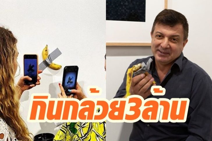 banana3