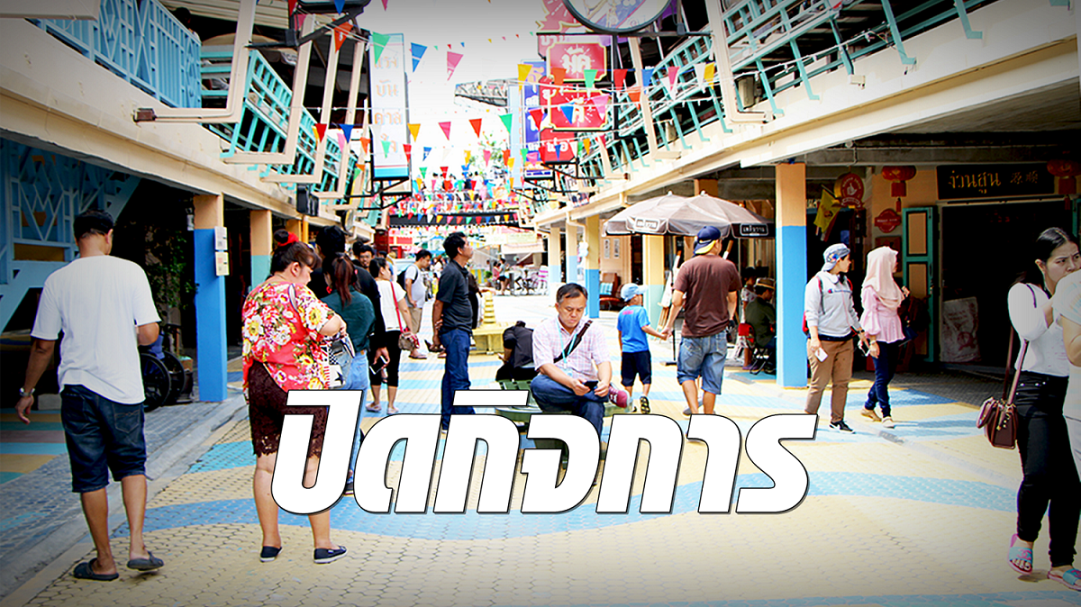 เพลินวาน