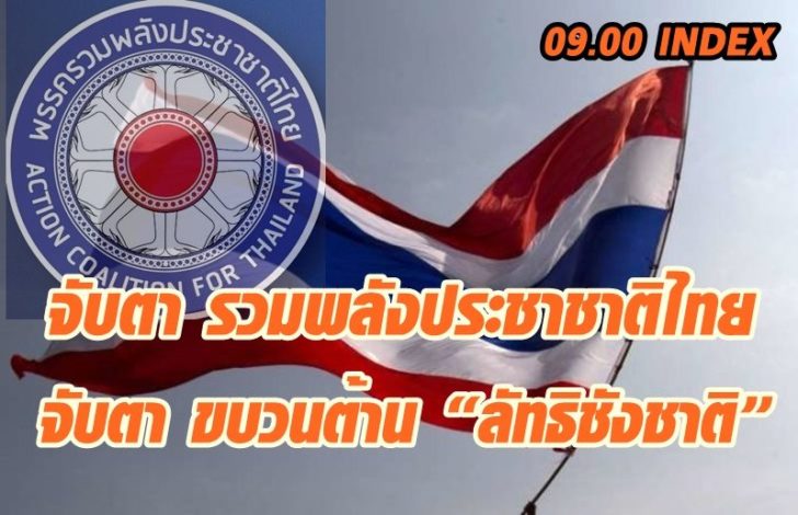 index ลัทธิชังชาติ
