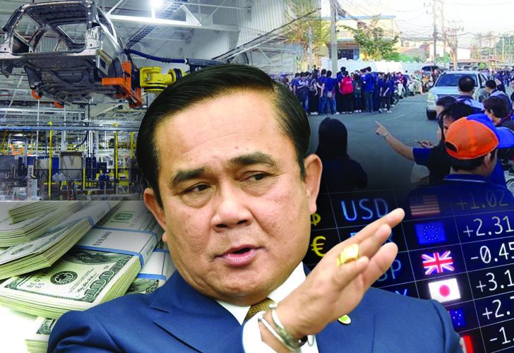 สองคนยลตามช่อง ยลปัญหาเศรษฐกิจ รัฐบาล ประชาชน