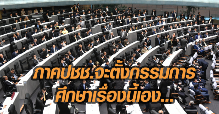 กมธ44