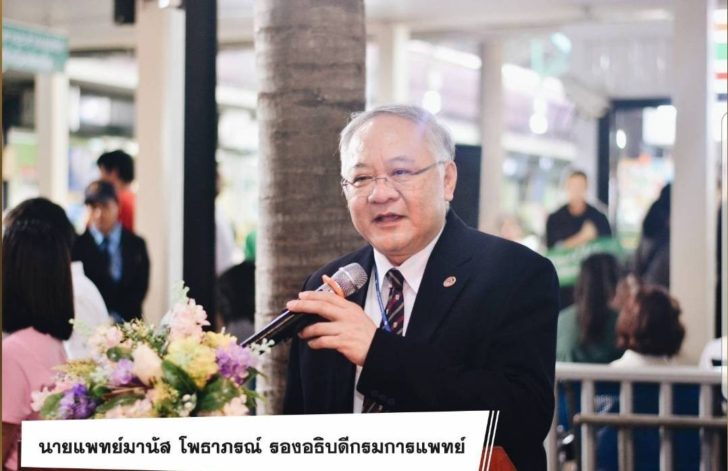 กรมแพทย์ย้ำอีกเสียง