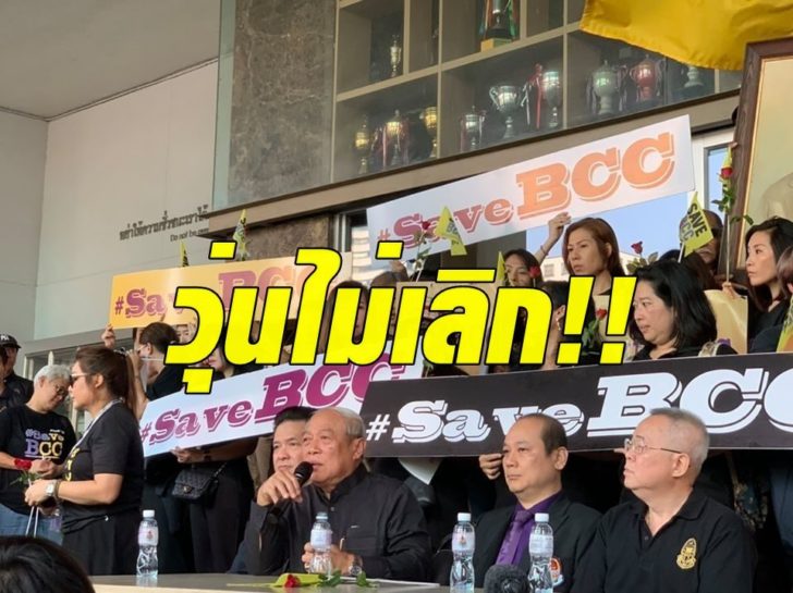 กรุงเทพคริสเตียน2