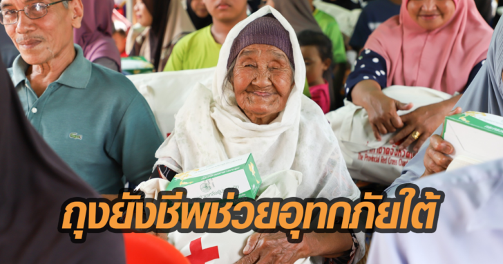 กาชาด