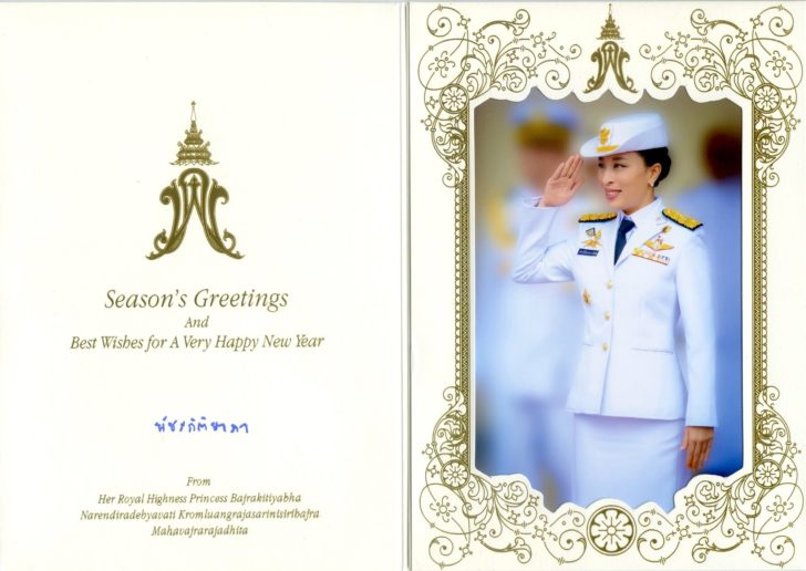 การ์ดองค์ภา
