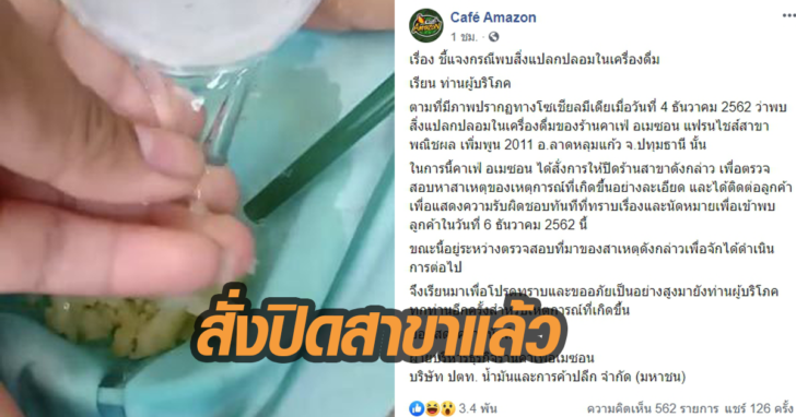 กาแฟดังชาเขียว