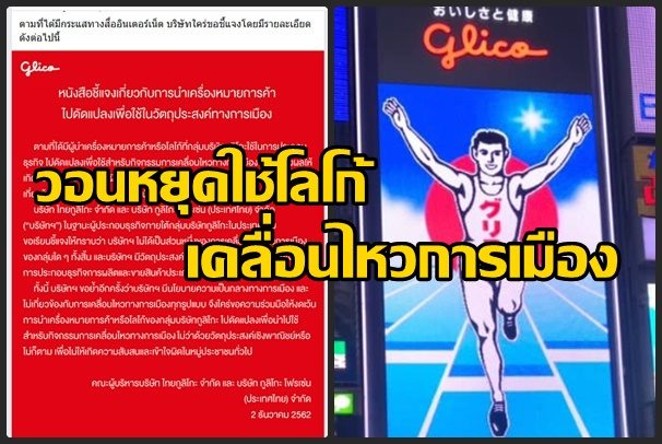 กูลิโกะ2