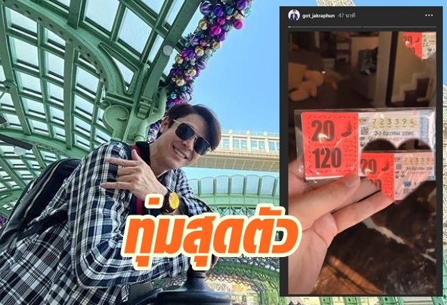 ก็อท3