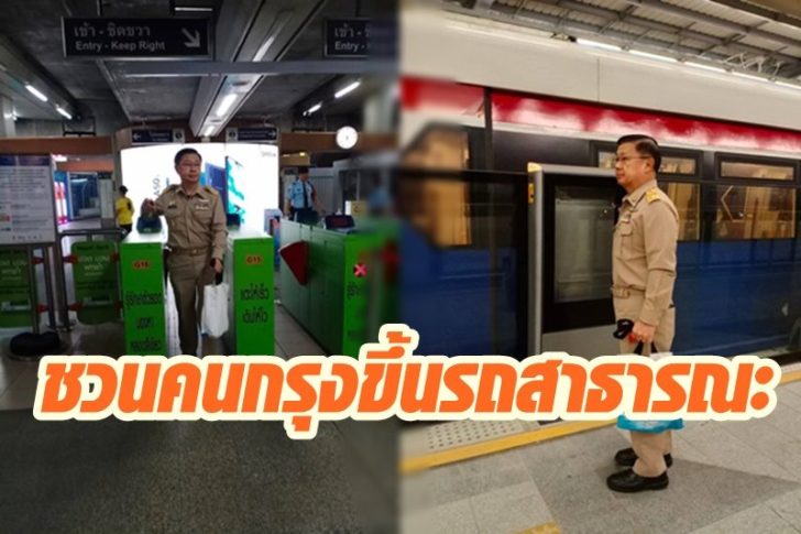 ขึ้นรถไฟฟ้า9