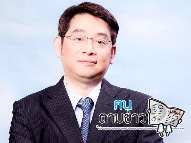 คนตามข่าว : ปริญญา หอมเอนก บอร์ด‘รักษาความปลอดภัยไซเบอร์’