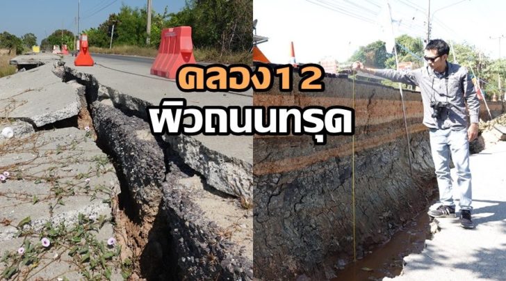 คลอง12ๆๆ