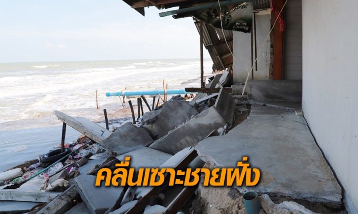 คลื่น