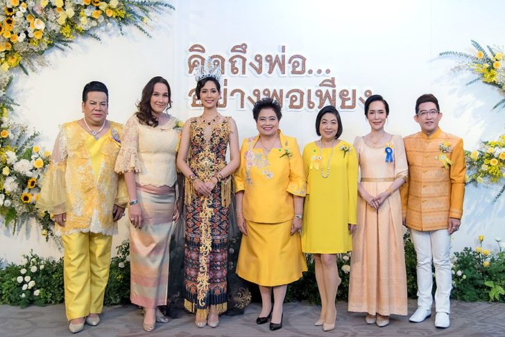 คิดถึงพ่อ