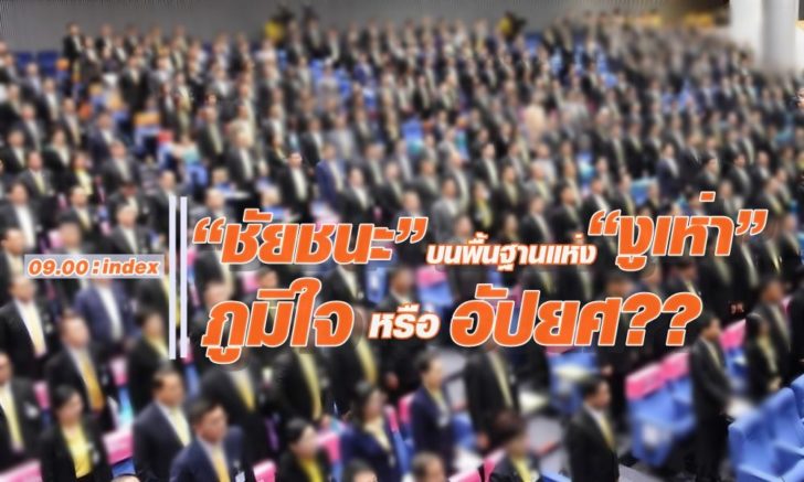 งูเห่า2