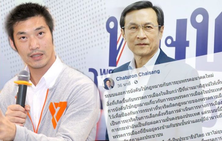 จาตุรนต์1 copy